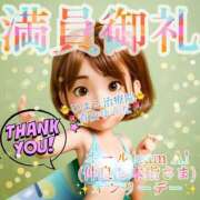 ヒメ日記 2025/09/01 00:48 投稿 青山ゆうな ハレ系 ひよこ治療院(中州)