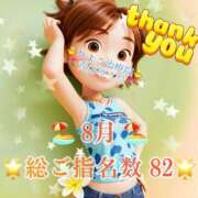 ヒメ日記 2025/09/02 22:26 投稿 青山ゆうな ハレ系 ひよこ治療院(中州)