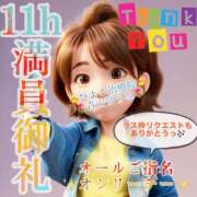 ヒメ日記 2025/09/08 01:45 投稿 青山ゆうな ハレ系 ひよこ治療院(中州)