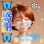 ヒメ日記 2025/09/13 00:47 投稿 青山ゆうな ハレ系 ひよこ治療院(中州)