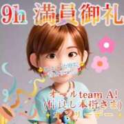 ヒメ日記 2025/09/20 11:18 投稿 青山ゆうな ハレ系 ひよこ治療院(中州)