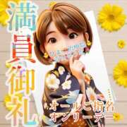 ヒメ日記 2025/09/28 00:01 投稿 青山ゆうな ハレ系 ひよこ治療院(中州)