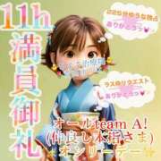 ヒメ日記 2025/09/29 02:35 投稿 青山ゆうな ハレ系 ひよこ治療院(中州)