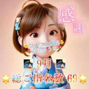 ヒメ日記 2025/09/30 23:23 投稿 青山ゆうな ハレ系 ひよこ治療院(中州)