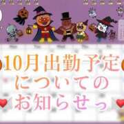 ヒメ日記 2025/10/03 16:44 投稿 青山ゆうな ハレ系 ひよこ治療院(中州)