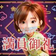 ヒメ日記 2025/10/06 11:52 投稿 青山ゆうな ハレ系 ひよこ治療院(中州)