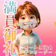 ヒメ日記 2025/10/09 00:47 投稿 青山ゆうな ハレ系 ひよこ治療院(中州)