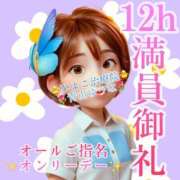 ヒメ日記 2025/10/12 01:48 投稿 青山ゆうな ハレ系 ひよこ治療院(中州)