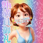 ヒメ日記 2025/10/14 11:48 投稿 青山ゆうな ハレ系 ひよこ治療院(中州)