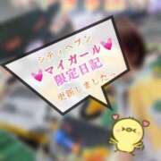ヒメ日記 2025/10/19 09:40 投稿 青山ゆうな ハレ系 ひよこ治療院(中州)