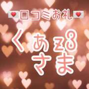 ヒメ日記 2025/10/19 16:57 投稿 青山ゆうな ハレ系 ひよこ治療院(中州)