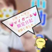 ヒメ日記 2025/10/21 16:15 投稿 青山ゆうな ハレ系 ひよこ治療院(中州)