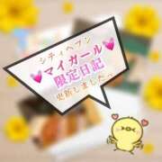 ヒメ日記 2025/10/23 09:50 投稿 青山ゆうな ハレ系 ひよこ治療院(中州)