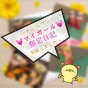 ヒメ日記 2025/10/26 08:48 投稿 青山ゆうな ハレ系 ひよこ治療院(中州)