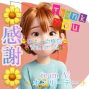 ヒメ日記 2025/10/30 00:46 投稿 青山ゆうな ハレ系 ひよこ治療院(中州)