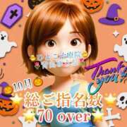 ヒメ日記 2025/11/01 06:20 投稿 青山ゆうな ハレ系 ひよこ治療院(中州)