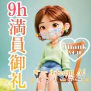 ヒメ日記 2025/11/02 01:40 投稿 青山ゆうな ハレ系 ひよこ治療院(中州)