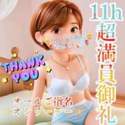 ヒメ日記 2025/11/03 09:50 投稿 青山ゆうな ハレ系 ひよこ治療院(中州)