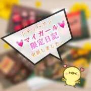 ヒメ日記 2025/11/03 22:46 投稿 青山ゆうな ハレ系 ひよこ治療院(中州)