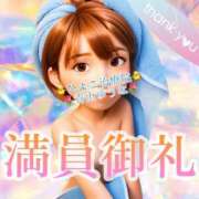 ヒメ日記 2025/11/06 01:27 投稿 青山ゆうな ハレ系 ひよこ治療院(中州)