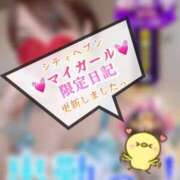 ヒメ日記 2025/11/06 14:57 投稿 青山ゆうな ハレ系 ひよこ治療院(中州)