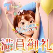 ヒメ日記 2025/11/07 02:17 投稿 青山ゆうな ハレ系 ひよこ治療院(中州)