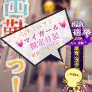 ヒメ日記 2025/11/09 12:06 投稿 青山ゆうな ハレ系 ひよこ治療院(中州)