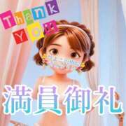 ヒメ日記 2025/11/10 01:44 投稿 青山ゆうな ハレ系 ひよこ治療院(中州)