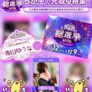 ヒメ日記 2025/11/11 10:21 投稿 青山ゆうな ハレ系 ひよこ治療院(中州)