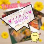 ヒメ日記 2025/11/18 12:04 投稿 青山ゆうな ハレ系 ひよこ治療院(中州)