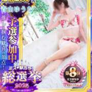 ヒメ日記 2025/11/21 11:45 投稿 青山ゆうな ハレ系 ひよこ治療院(中州)