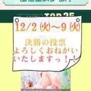ヒメ日記 2025/11/28 20:44 投稿 青山ゆうな ハレ系 ひよこ治療院(中州)