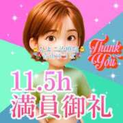 ヒメ日記 2025/11/30 02:16 投稿 青山ゆうな ハレ系 ひよこ治療院(中州)