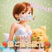 ヒメ日記 2025/12/02 02:18 投稿 青山ゆうな ハレ系 ひよこ治療院(中州)