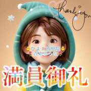 ヒメ日記 2025/12/04 01:43 投稿 青山ゆうな ハレ系 ひよこ治療院(中州)