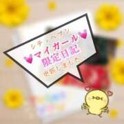 ヒメ日記 2025/12/04 11:03 投稿 青山ゆうな ハレ系 ひよこ治療院(中州)