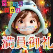 ヒメ日記 2025/12/06 01:26 投稿 青山ゆうな ハレ系 ひよこ治療院(中州)