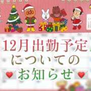 ヒメ日記 2025/12/06 15:01 投稿 青山ゆうな ハレ系 ひよこ治療院(中州)