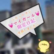 ヒメ日記 2025/12/12 01:31 投稿 青山ゆうな ハレ系 ひよこ治療院(中州)