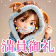 青山ゆうな 満員御礼☆アオ山から降りてきたっ！🌷青山 ハレ系 ひよこ治療院(中州)