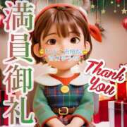 ヒメ日記 2025/12/15 01:53 投稿 青山ゆうな ハレ系 ひよこ治療院(中州)