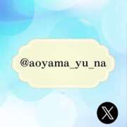 ヒメ日記 2025/12/16 12:30 投稿 青山ゆうな ハレ系 ひよこ治療院(中州)