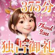 ヒメ日記 2025/12/19 01:59 投稿 青山ゆうな ハレ系 ひよこ治療院(中州)