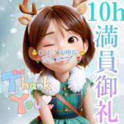 ヒメ日記 2025/12/21 01:13 投稿 青山ゆうな ハレ系 ひよこ治療院(中州)