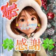 青山ゆうな 感謝☆イブイブっ！🌷青山 ハレ系 ひよこ治療院(中州)