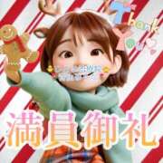 ヒメ日記 2025/12/25 00:32 投稿 青山ゆうな ハレ系 ひよこ治療院(中州)