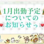 ヒメ日記 2025/12/27 08:20 投稿 青山ゆうな ハレ系 ひよこ治療院(中州)