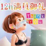 ヒメ日記 2025/12/28 02:20 投稿 青山ゆうな ハレ系 ひよこ治療院(中州)