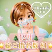 ヒメ日記 2025/12/31 17:30 投稿 青山ゆうな ハレ系 ひよこ治療院(中州)