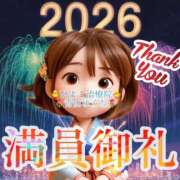 ヒメ日記 2026/01/03 02:15 投稿 青山ゆうな ハレ系 ひよこ治療院(中州)